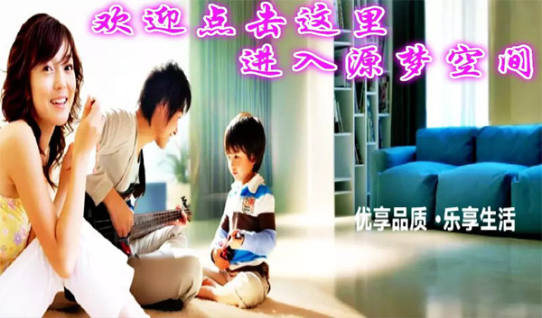 点击这里,进入源梦空间