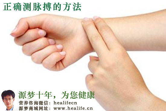 正确测脉搏的方法