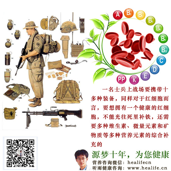 红细胞补铁