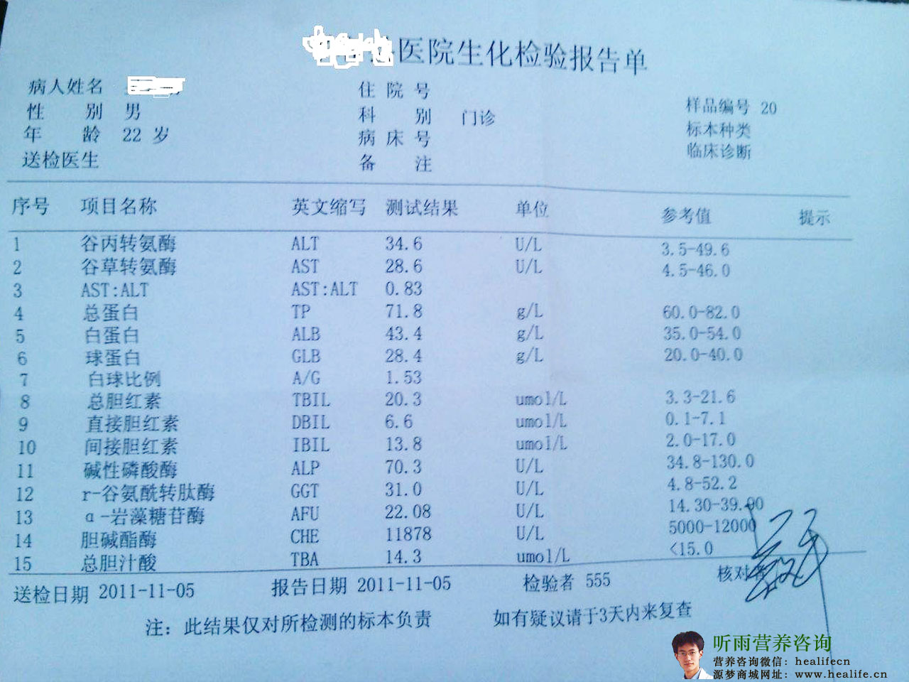 粪便常规检查报告单