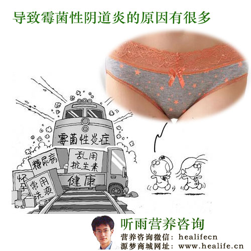 导致霉菌性阴道炎的原因有很多