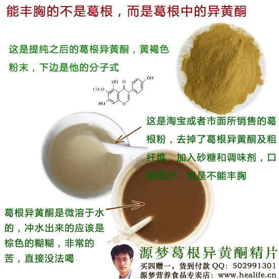 如何辨别真假葛根粉?