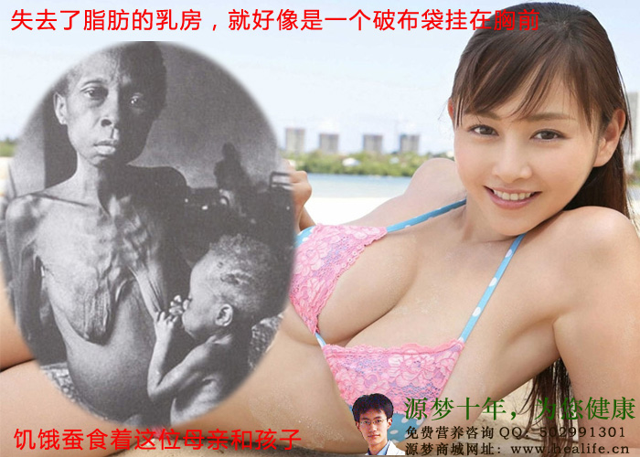 失去了脂肪的乳房,就好像是一个破布袋挂在胸前