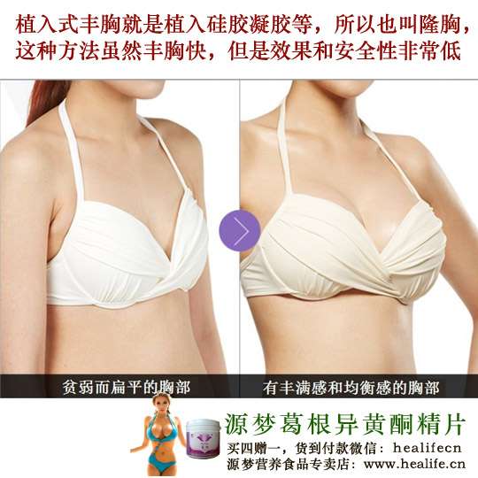女性手术丰胸介绍