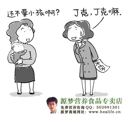 不孕不育的女生怎么办?