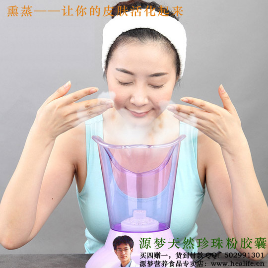 熏蒸——让你的皮肤活化起来