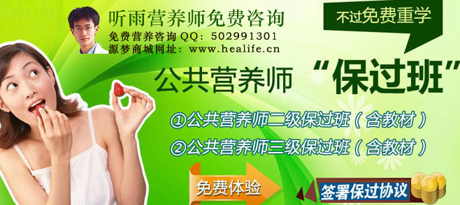 公共营养师保你过,过了找什么工作呢?