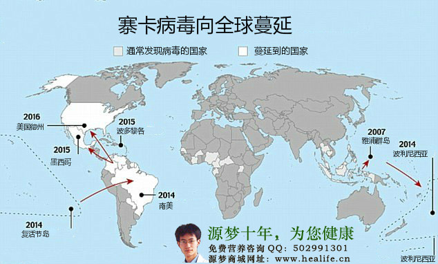 寨卡病毒向全球蔓延