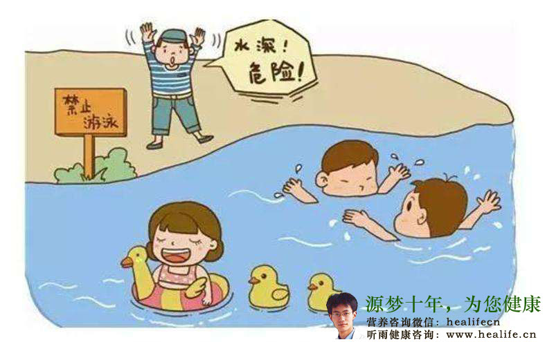 淹溺