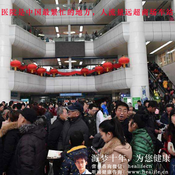 医院是中国最繁忙的地方,人流量远超商场车站