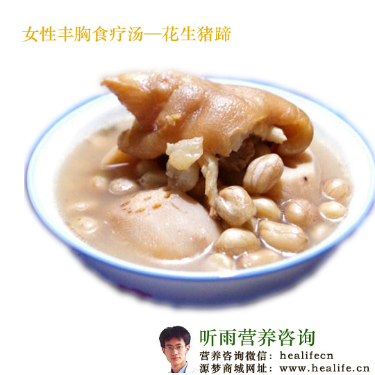 女性丰胸食疗汤—花生猪蹄