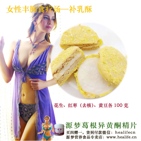 女性丰胸食疗汤—补乳酥