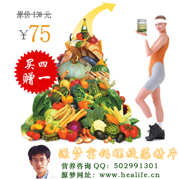 源梦富钙螺旋藻精片