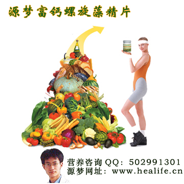 源梦富钙螺旋藻精片