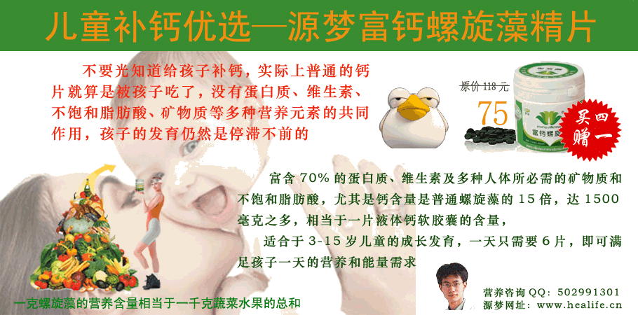不要光知道给孩子补钙