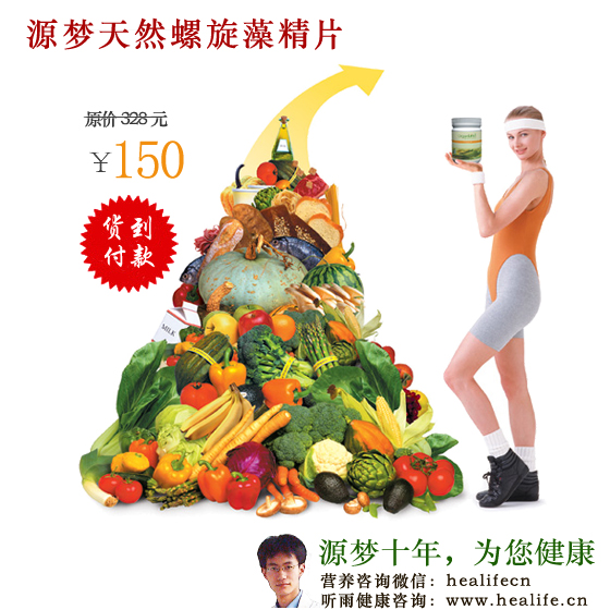 源梦天然螺旋藻精片