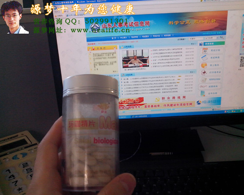 图真正在吃的源梦玛咖精片