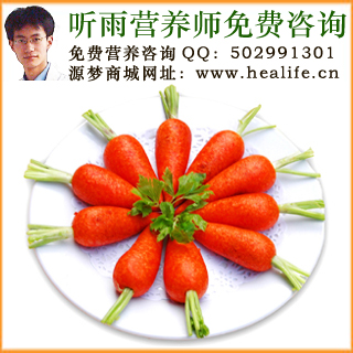 胡萝卜的营养价值和胡萝卜的功效与作用
