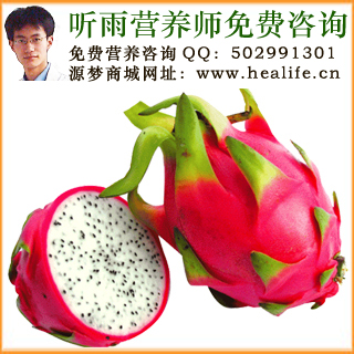 火龙果的营养价值和火龙果的功效与作用