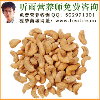 腰果的营养价值和腰果的功效与作用