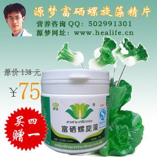 富硒螺旋藻精片