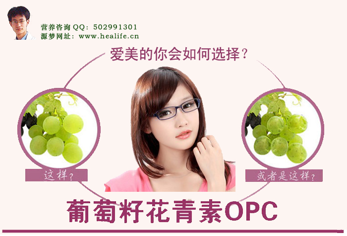 葡萄籽软胶囊的营养保健功效