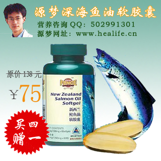 经久不衰的降脂产品——深海鱼油软胶囊