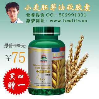 天然维生素E软胶囊