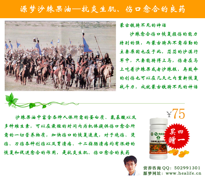 源梦沙棘果油的神奇功效三——抗炎生肌,伤口愈合的良药