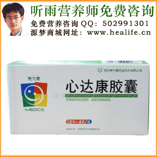 华西医科大学心达康胶囊
