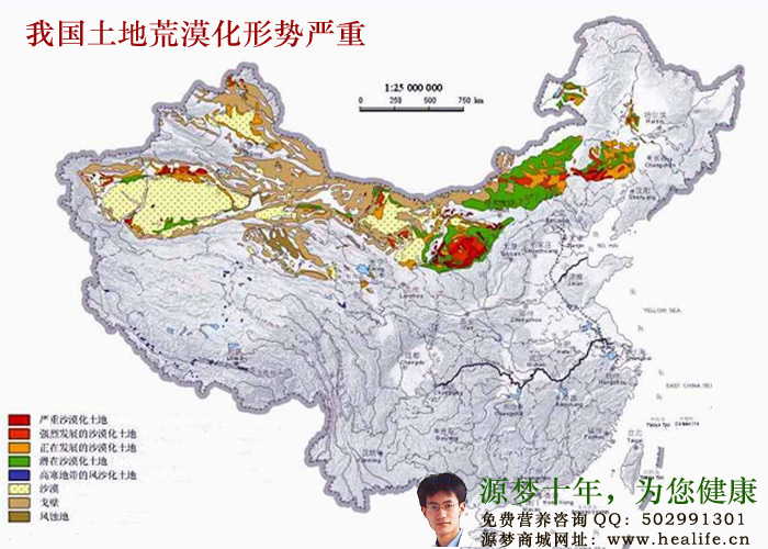 我国的土地荒漠化面积