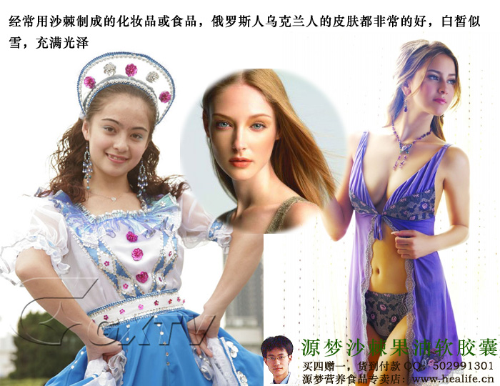 经常用沙棘制成的化妆品,俄罗斯人乌克兰人的皮肤都非常的好