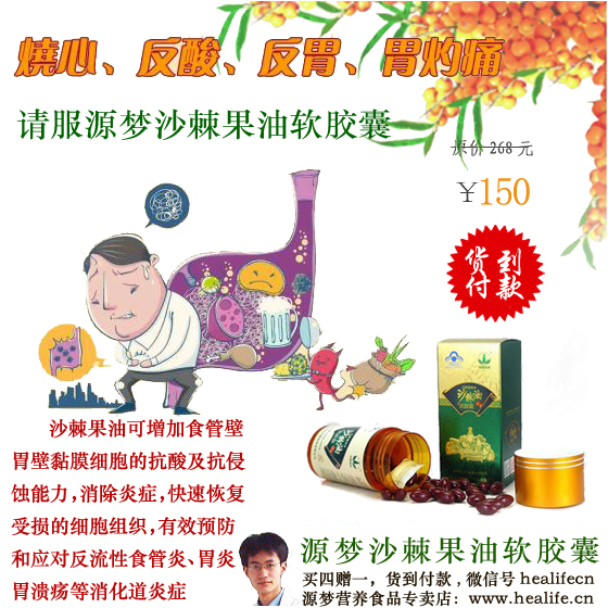 缓解精神紧张放松神经首选源梦沙棘果油软胶囊