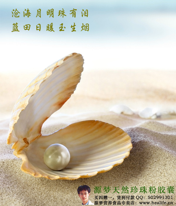 沧海月明珠有泪,蓝田日暖玉生烟