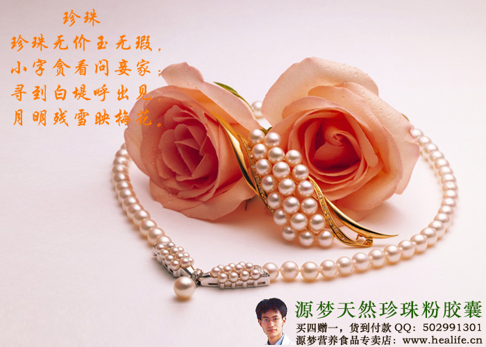 珍珠无价玉无瑕,小字贪看问妾家;寻到白堤呼出见,月明残雪映梅花