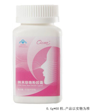 源梦珍珠粉胶囊产品介绍