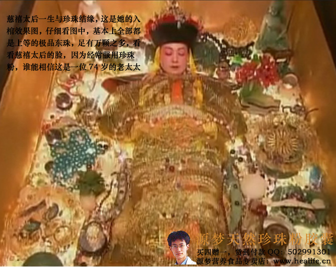 慈禧太后入棺效果图