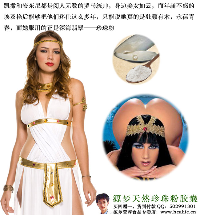 埃及艳后克娄巴特拉