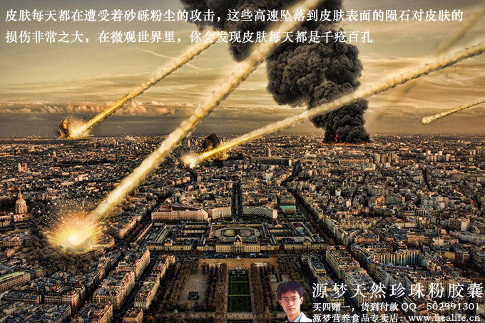 皮肤每天都在遭受着砂粒粉尘的攻击