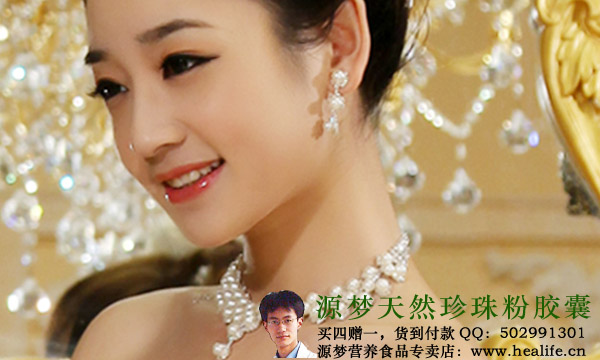 一白遮百丑,做个珍珠美人吧——源梦珍珠粉胶囊
